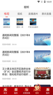 ��ͨ��APP�ٷ����ͼ3