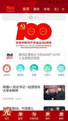 ��ͨ��APP�ٷ����ͼ5