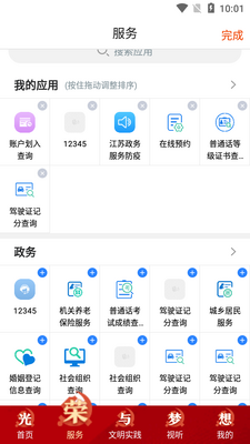 ��ͨ��APP�ٷ����ͼ2