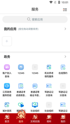 ��ͨ��APP�ٷ����ͼ4