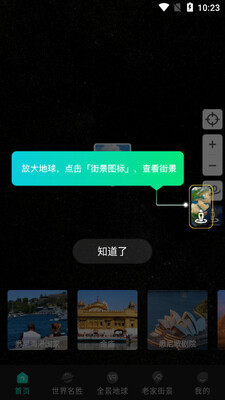 ��������3D�־�app��ͼ3