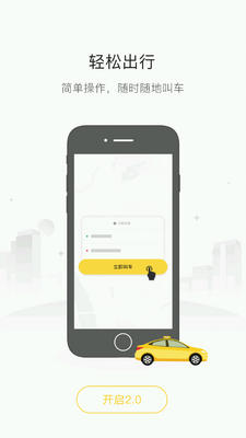 ��������APP��ͼ2