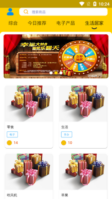 小幸运盲盒购物平台截图3