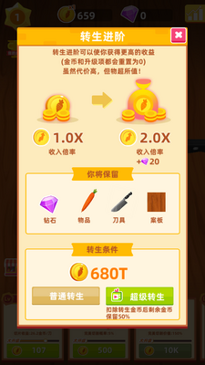 开心切切乐游戏最新版下载截图3