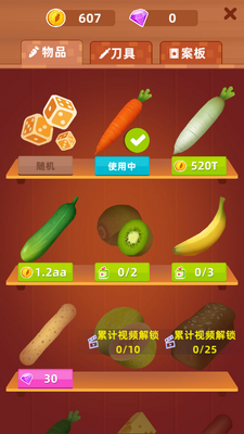 开心切切乐游戏最新版下载截图2