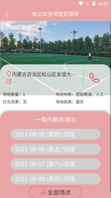��������APP��ͼ3