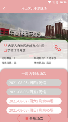 ��������APP��ͼ5