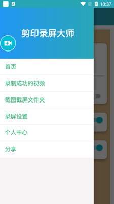 ��ӡ¼����ʦapp��ͼ1