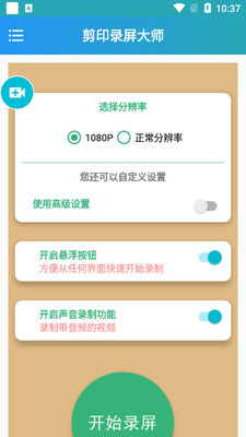 ��ӡ¼����ʦapp��ͼ2