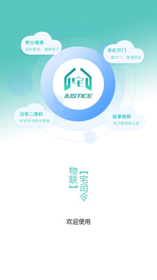 լ˾���ǻ�����app��ͼ2