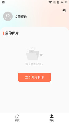 �����Ƭ�޸���app��ͼ1