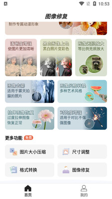 �����Ƭ�޸���app��ͼ0