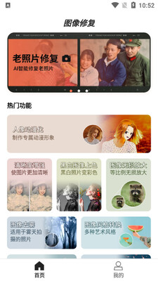 �����Ƭ�޸���app��ͼ2