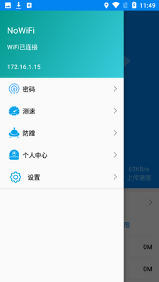 ����wifiԿ��app��׿�����ؽ�ͼ4
