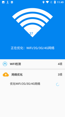 ����wifiԿ��app��׿�����ؽ�ͼ2