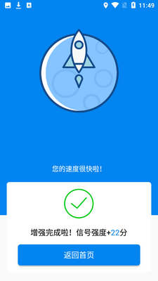 ����wifiԿ��app��׿�����ؽ�ͼ3