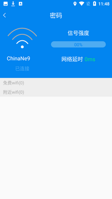����wifiԿ��app��׿�����ؽ�ͼ1