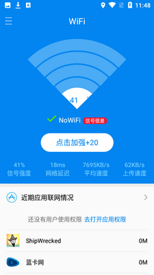 ����wifiԿ��app��׿�����ؽ�ͼ0