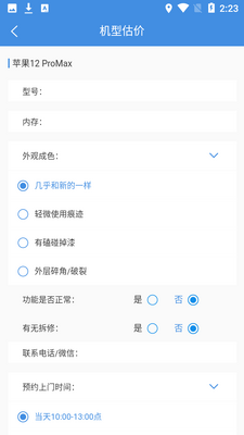 ��Ѻapp��׿�����ؽ�ͼ3
