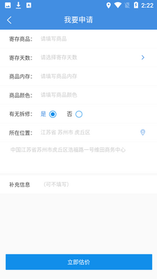 ��Ѻapp��׿�����ؽ�ͼ2
