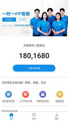 ��Ѻapp��׿�����ؽ�ͼ1