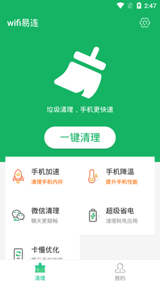 wifi����app��ͼ0