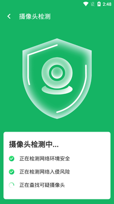 wifi����app��ͼ2