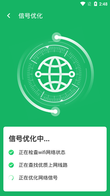 wifi����app��ͼ3