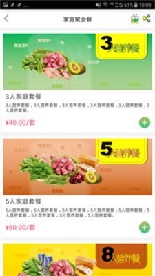 ˦������app��ͼ2