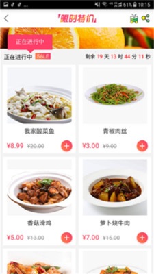˦������app��ͼ3