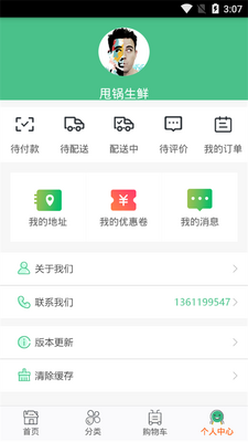 ˦������app��ͼ5