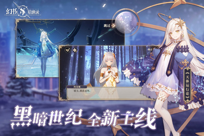 网易幻书启世录官方版截图1