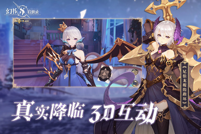 网易幻书启世录官方版截图4