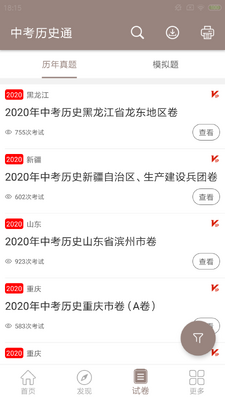�п���ʷͨAPP��ͼ1