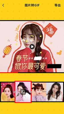 gif表情工厂软件截图3