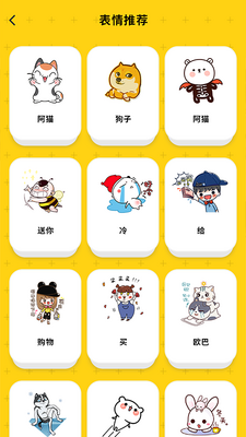 gif表情工厂软件截图0