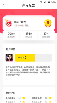 СҶ�Ӹ���������ʦ��APP��ͼ0