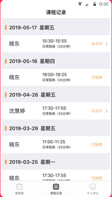 СҶ�Ӹ���������ʦ��APP��ͼ2