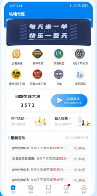 �������APP��ͼ3