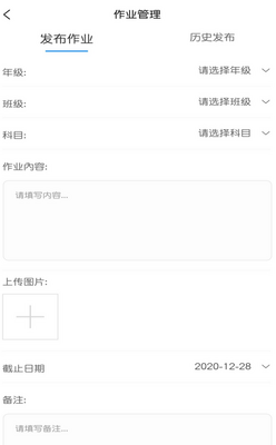 学生证助手教师端截图3