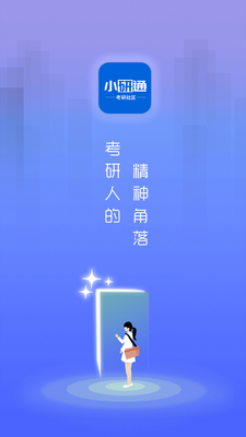С��ͨ��������ƽ̨��ͼ4