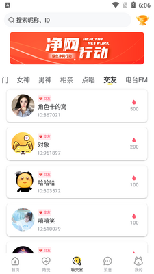 ��������app��ͼ2