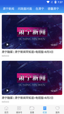 ��������APP�ͻ��˽�ͼ4