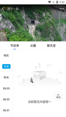 ��������APP�ͻ��˽�ͼ3