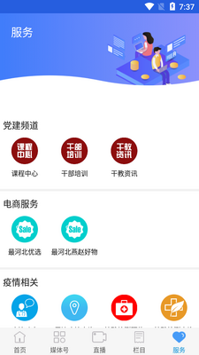 ��������APP�ͻ��˽�ͼ1