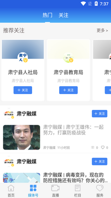 ��������APP�ͻ��˽�ͼ2