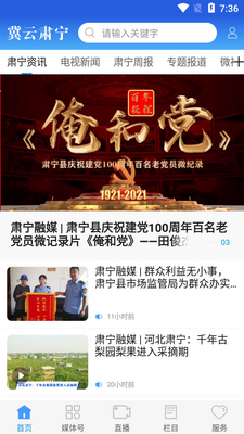 ��������APP�ͻ��˽�ͼ6