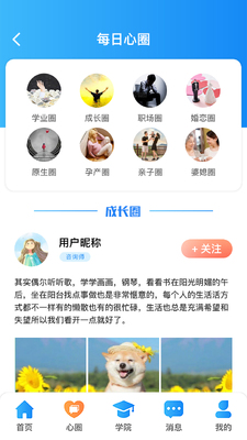 ÿ������app��ͼ3