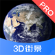 3D�־���ͼPro APP1.0.1 ��׿�ֻ���