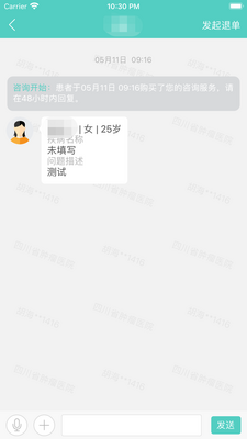 ������ҽapp��ͼ3